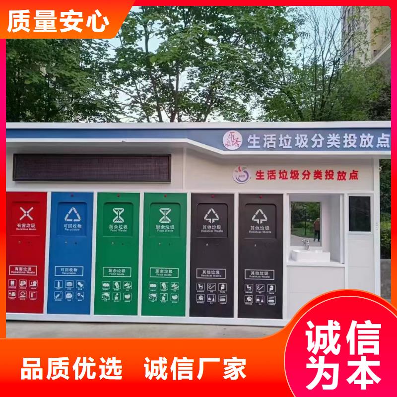 垃圾回收垃圾分類房資質認證街道垃圾分類房