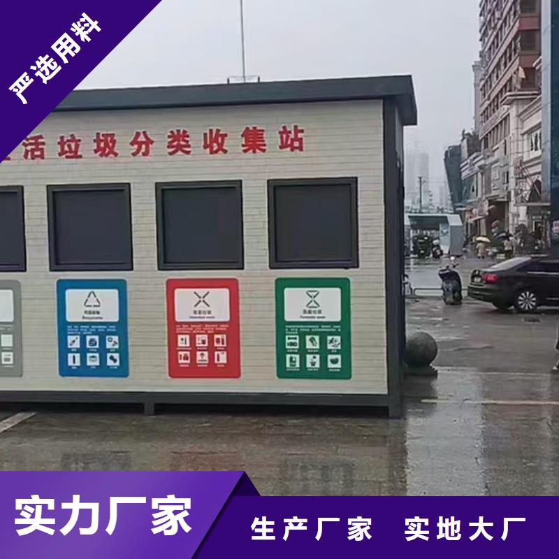 垃圾回收垃圾分類房資質(zhì)認(rèn)證街道垃圾分類房