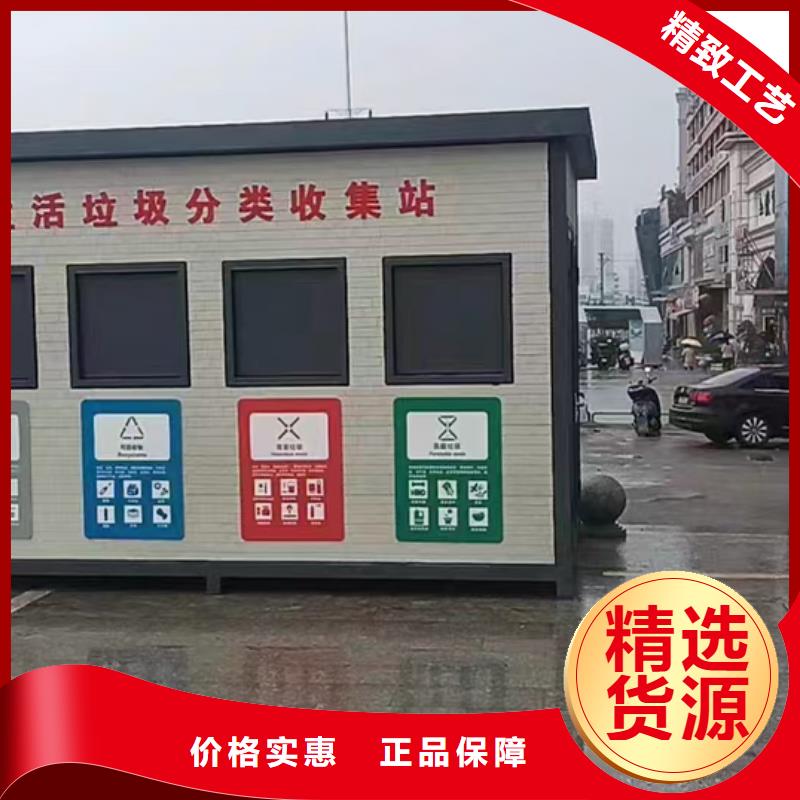 環(huán)保垃圾分類房值得信賴環(huán)衛(wèi)垃圾分類房