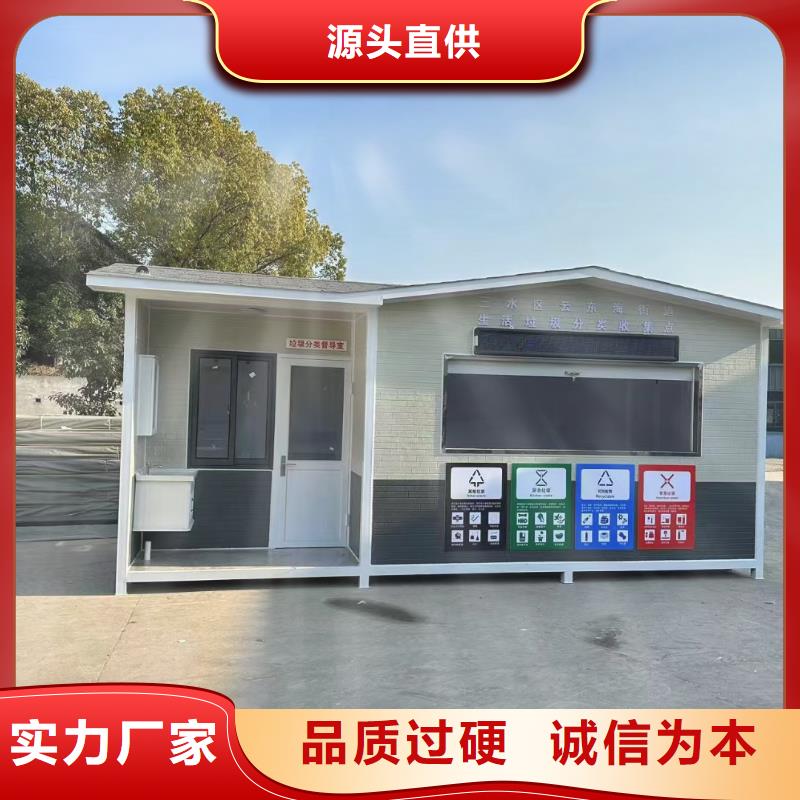 智能垃圾分類房品牌企業(yè)環(huán)衛(wèi)垃圾分類房