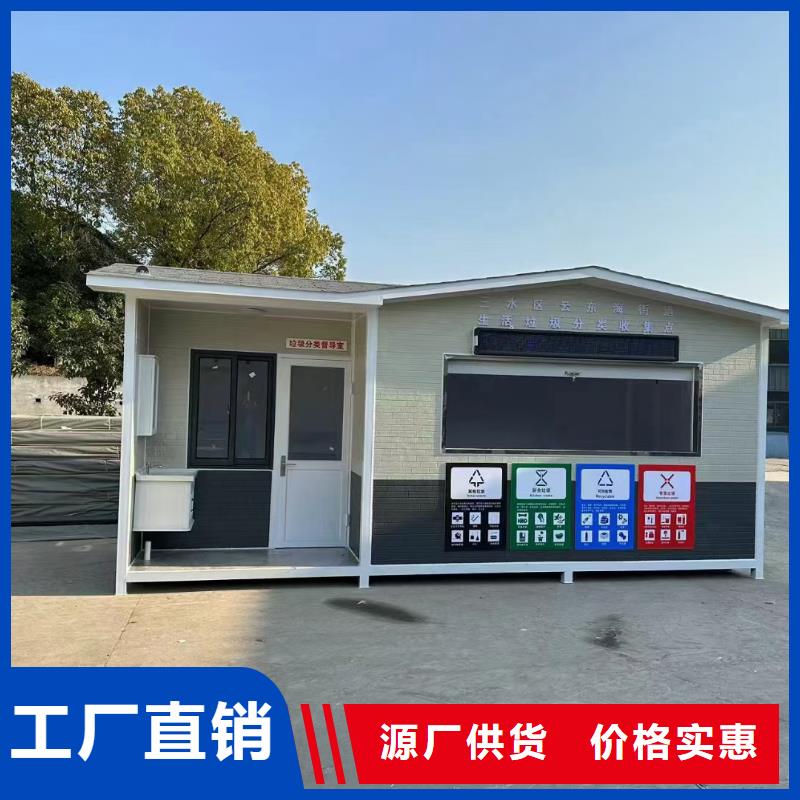社區(qū)垃圾分類房工程施工案例戶外垃圾分類房