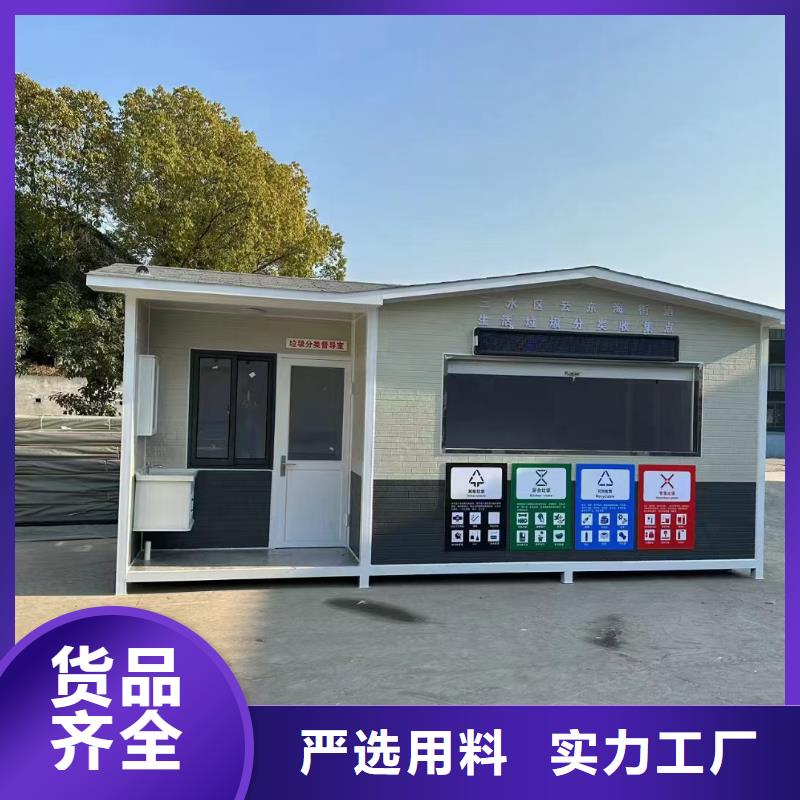 垃圾回收垃圾分類房實力公司公園垃圾分類房