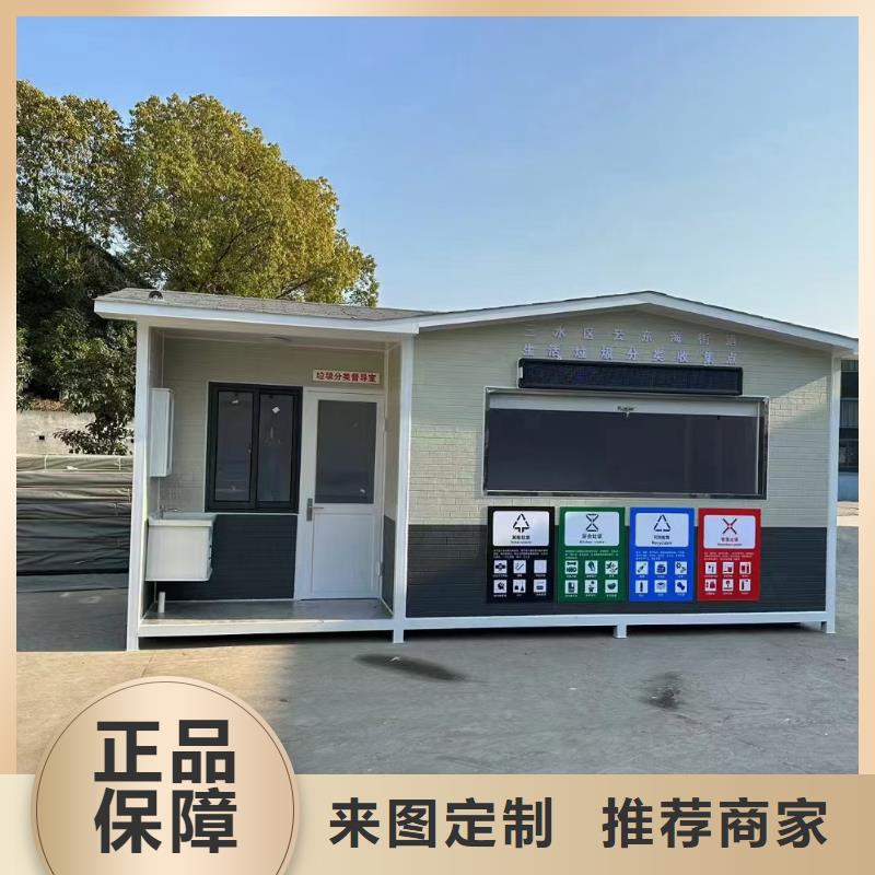 垃圾回收垃圾分類房資質(zhì)認(rèn)證街道垃圾分類房