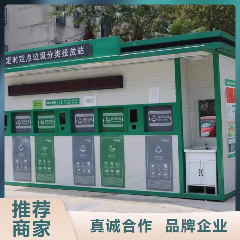 移動垃圾分類房質量三包小區(qū)垃圾分類房
