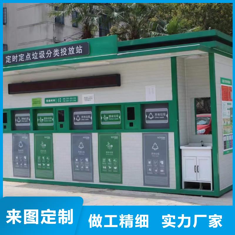 不銹鋼垃圾分類房品質(zhì)有保障智能垃圾分類房