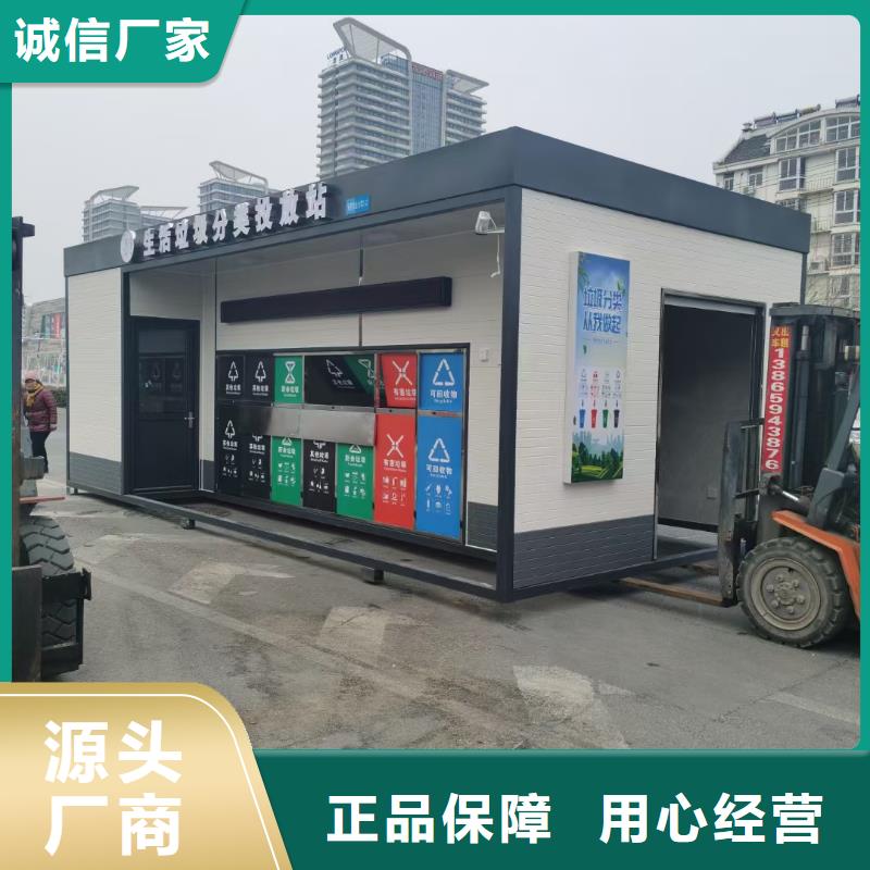智能垃圾分類房實力才是硬道理環(huán)衛(wèi)垃圾分類房