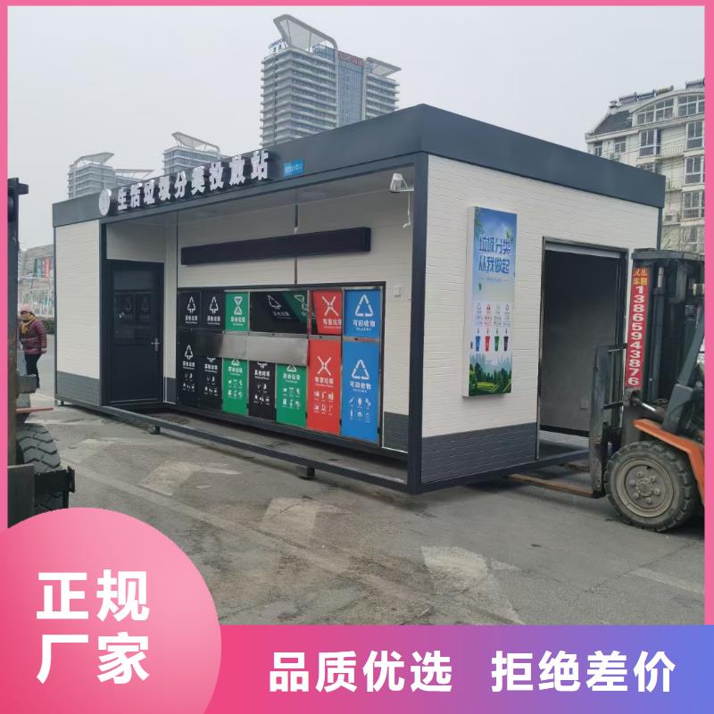 小區(qū)垃圾分類房支持垃圾回收垃圾分類房
