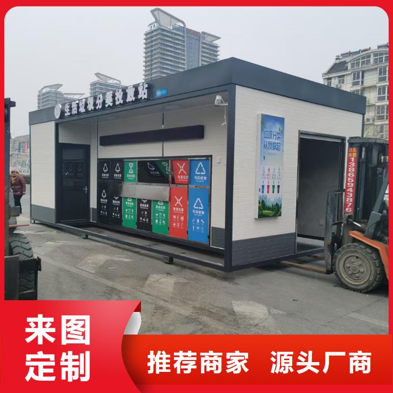 社區(qū)垃圾分類房好產(chǎn)品有口碑智能垃圾分類房