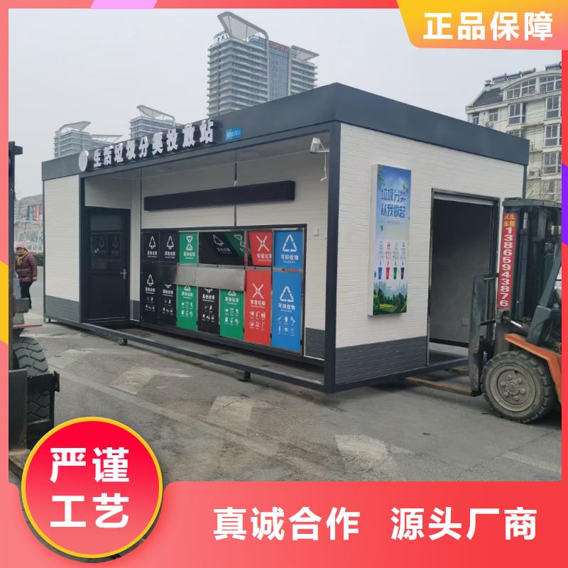 智能垃圾分類房實(shí)力才是硬道理戶外垃圾分類房