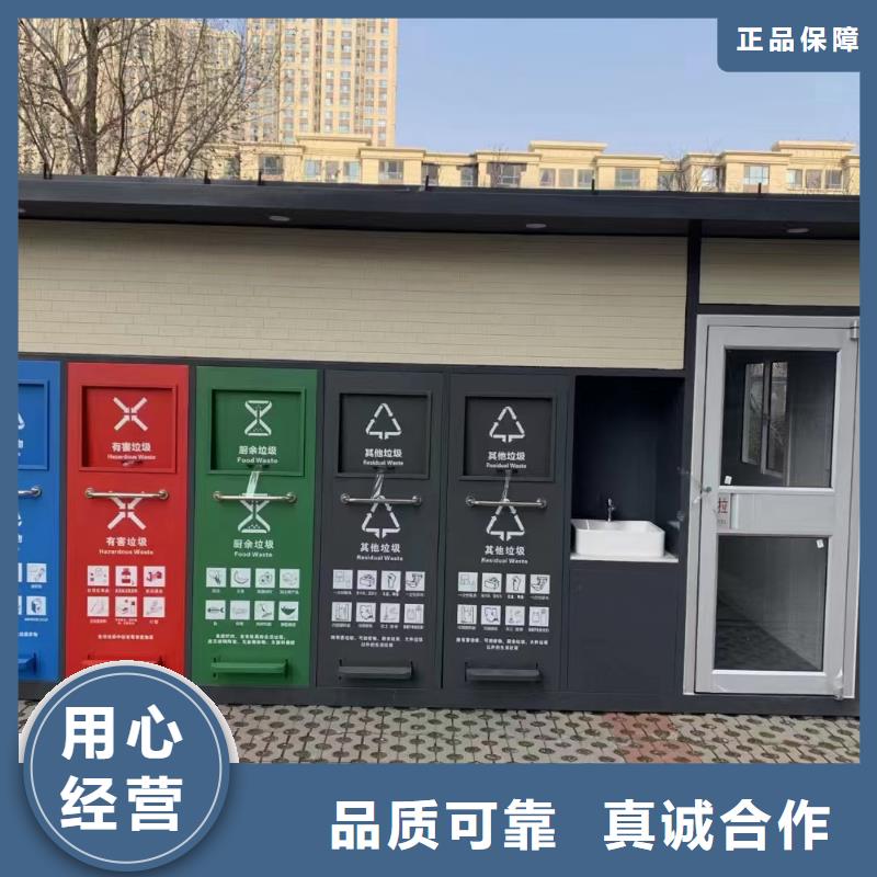 垃圾回收垃圾分類房資質(zhì)認(rèn)證街道垃圾分類房