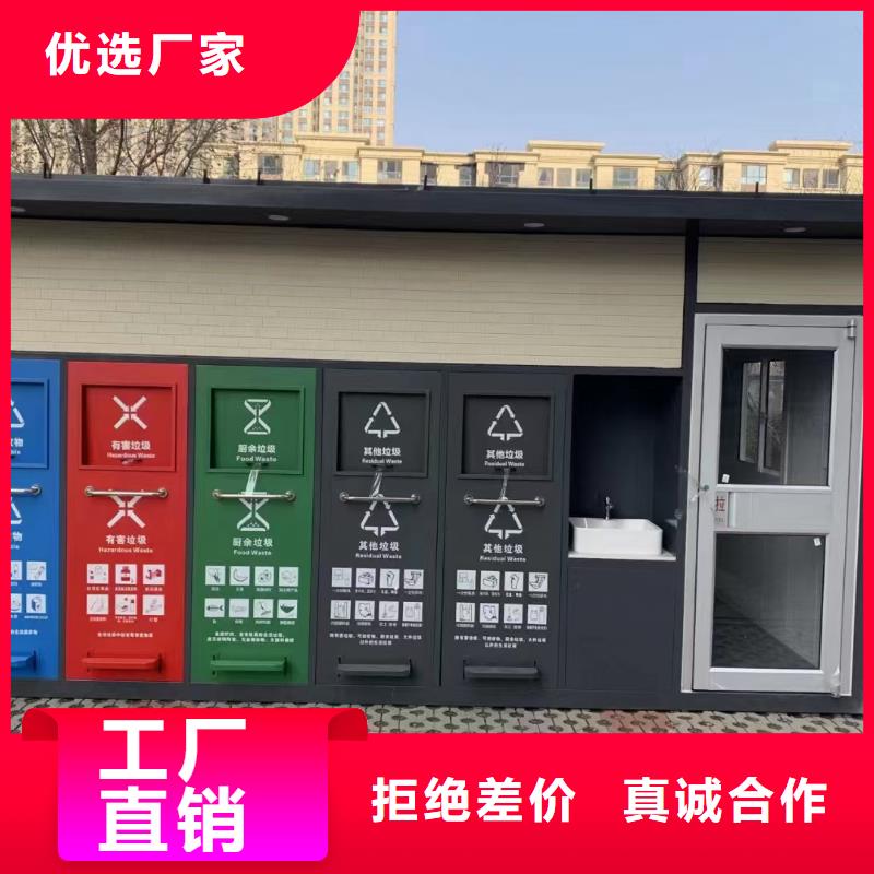 移動垃圾分類房質(zhì)量三包小區(qū)垃圾分類房