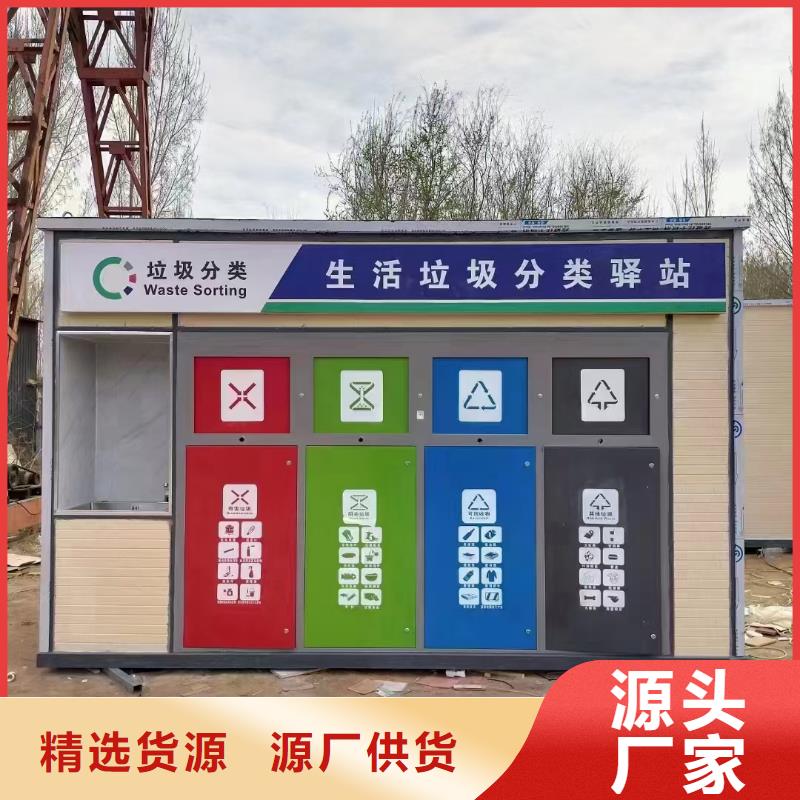 移動垃圾分類房質(zhì)量三包小區(qū)垃圾分類房