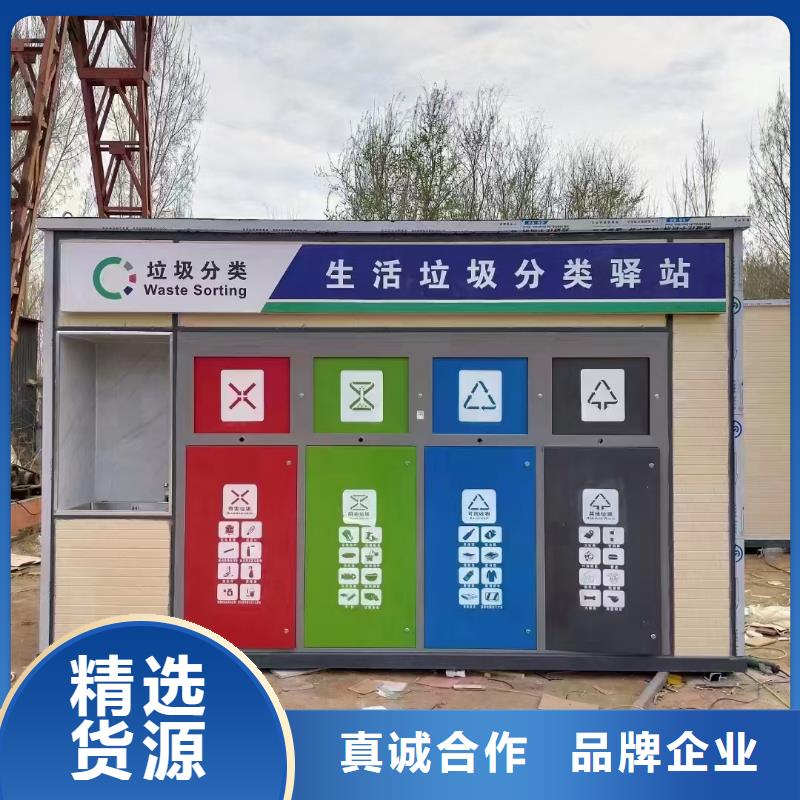 垃圾回收垃圾分類房資質(zhì)認(rèn)證街道垃圾分類房