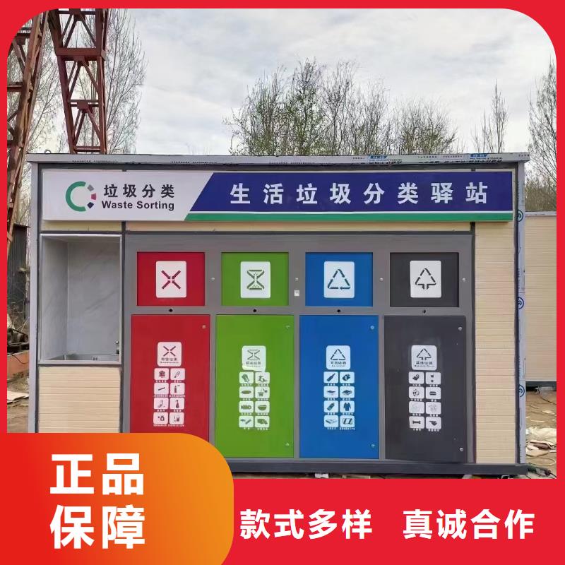 智能垃圾分類房品牌企業(yè)環(huán)衛(wèi)垃圾分類房