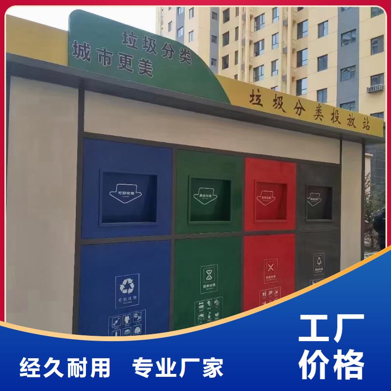 智能垃圾分類房精工細(xì)致打造環(huán)保垃圾分類房