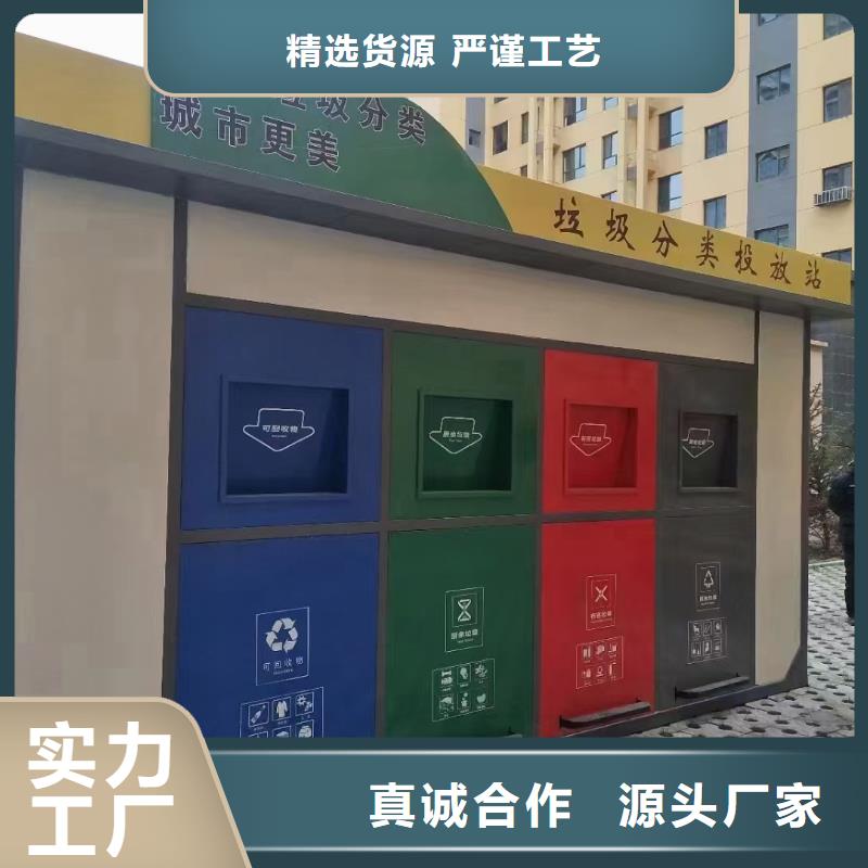 小區(qū)垃圾分類房專業(yè)信賴小區(qū)垃圾分類房