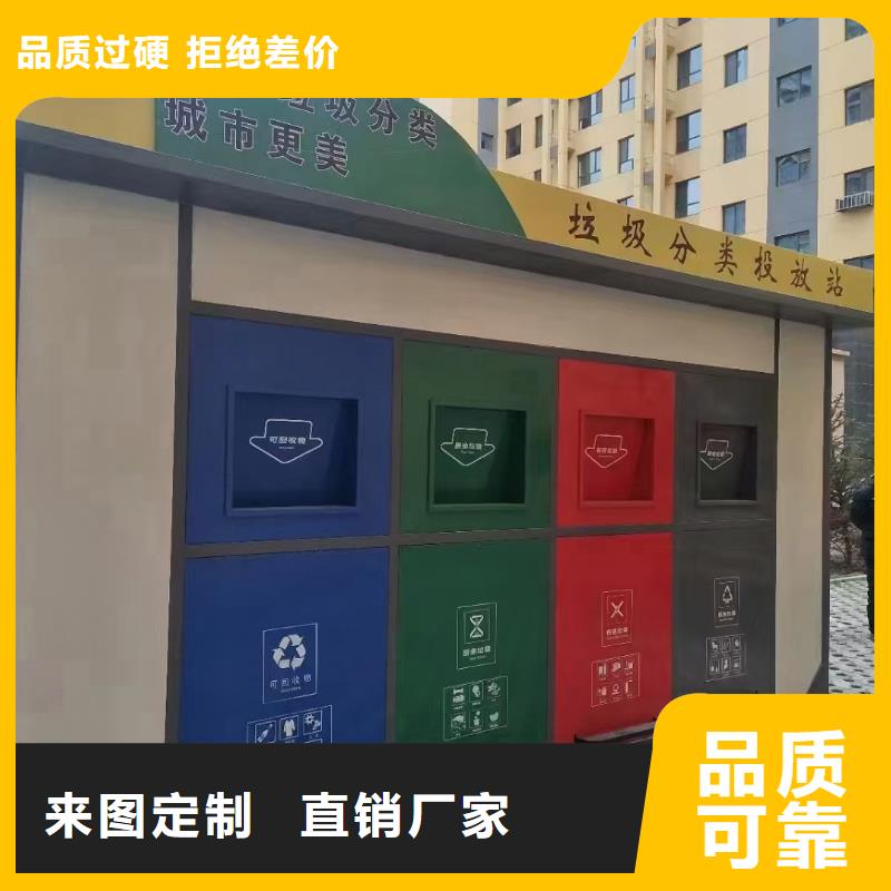 垃圾回收垃圾分類房資質(zhì)認(rèn)證街道垃圾分類房
