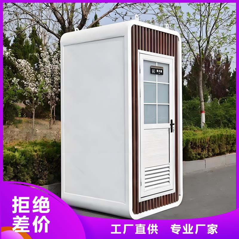 豪华移动厕所免费安装户外移动厕所