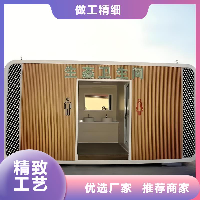 網(wǎng)紅集裝箱移動(dòng)廁所真材實(shí)料加工移動(dòng)公共廁所衛(wèi)生間
