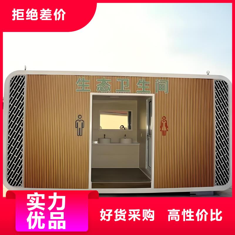 农村可移动厕所卫生间资质认证户外公共移动厕所