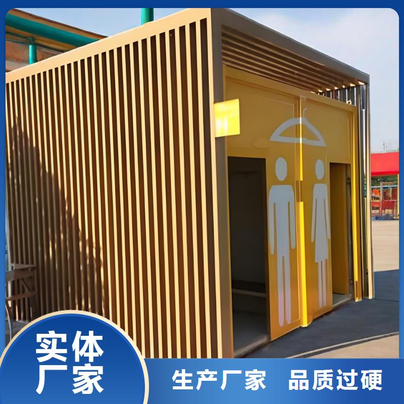 工地移動廁所打造行業(yè)品質(zhì)戶外移動廁所