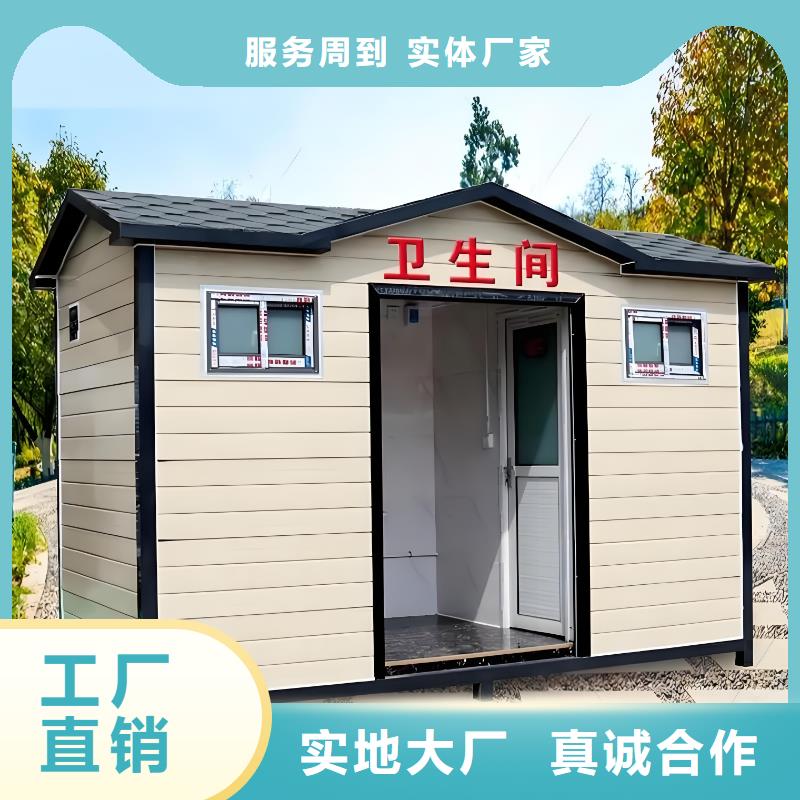 豪华移动厕所免费安装户外移动厕所