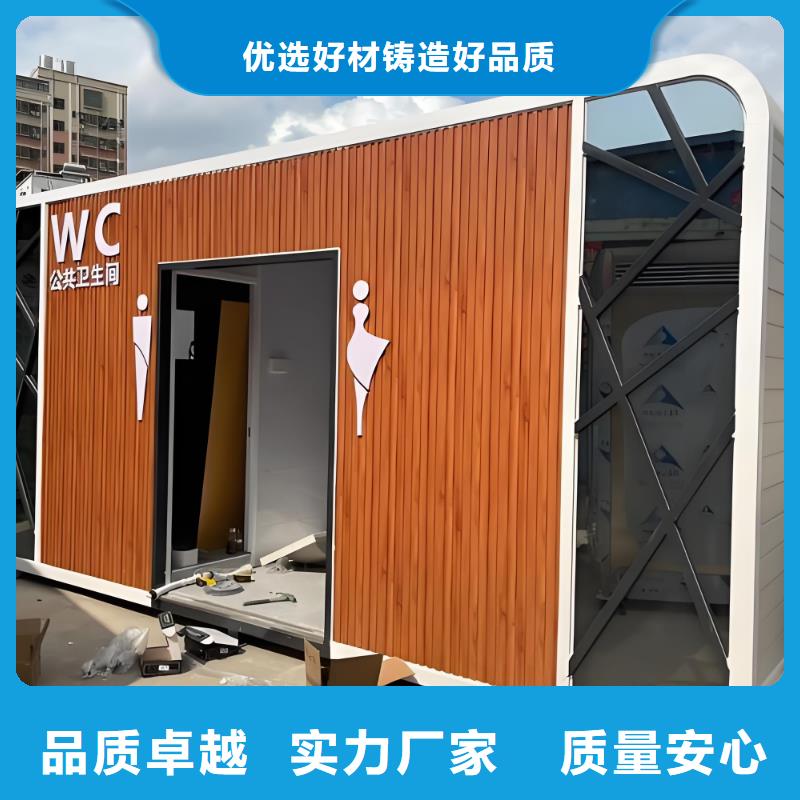 農(nóng)村可移動(dòng)廁所衛(wèi)生間資質(zhì)認(rèn)證戶外公共移動(dòng)廁所