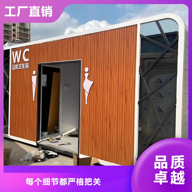 環(huán)保移動廁所物流配貨上門豪華移動廁所