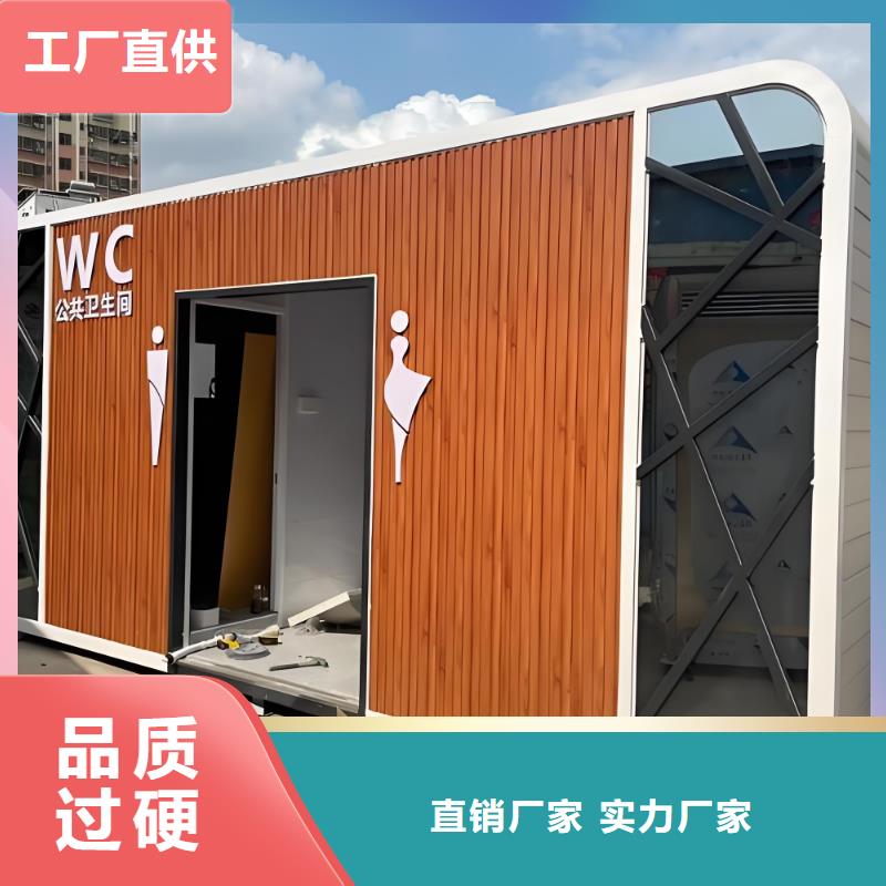 廣場公共移動廁所衛(wèi)生間資質(zhì)認證移動公共廁所衛(wèi)生間