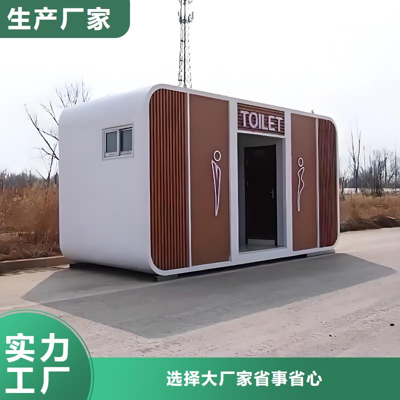 城市驛站移動廁所打造行業(yè)品質(zhì)洗澡間移動廁所