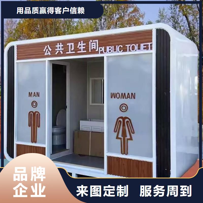 豪华移动厕所免费安装户外移动厕所
