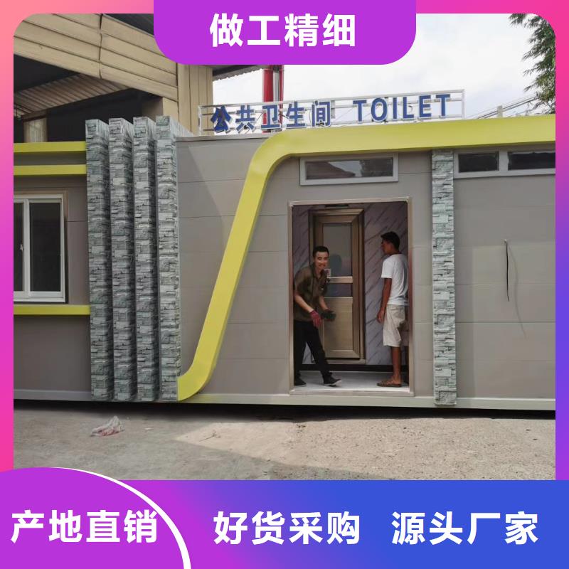 工地移動廁所打造行業(yè)品質(zhì)戶外移動廁所