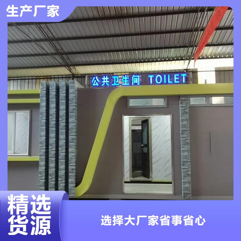 淋浴房移動廁所實拍品質(zhì)保障環(huán)保移動廁所