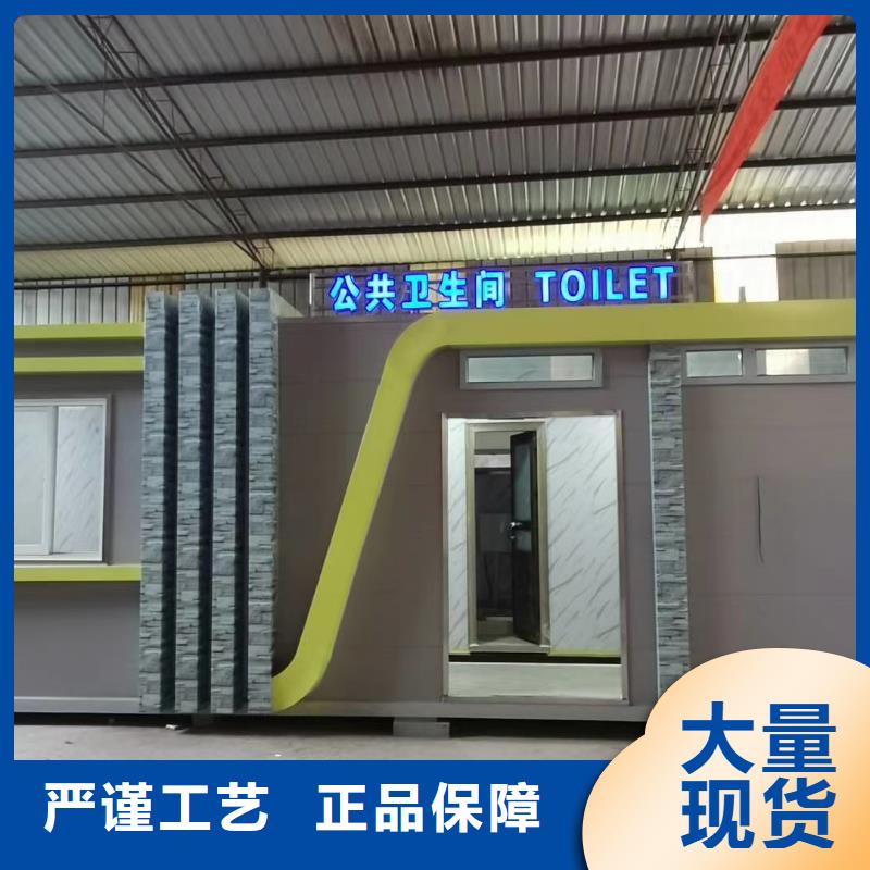 廣場公共移動廁所衛(wèi)生間資質(zhì)認證移動公共廁所衛(wèi)生間