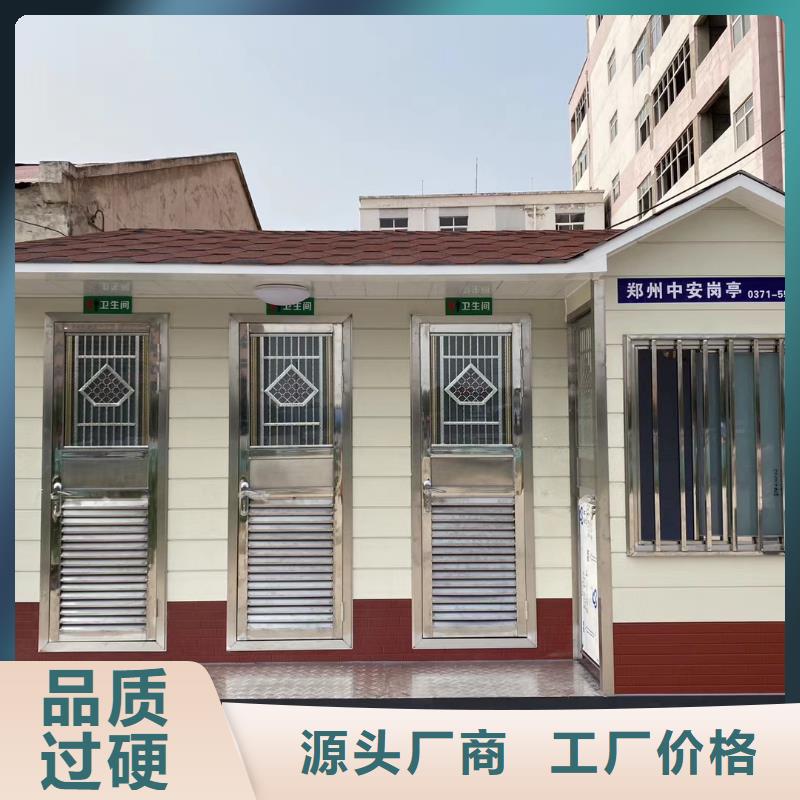 農(nóng)村可移動(dòng)廁所衛(wèi)生間資質(zhì)認(rèn)證戶外公共移動(dòng)廁所