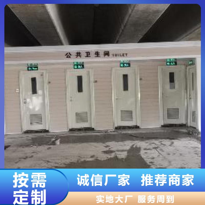 廣場公共移動廁所衛(wèi)生間資質(zhì)認證移動公共廁所衛(wèi)生間