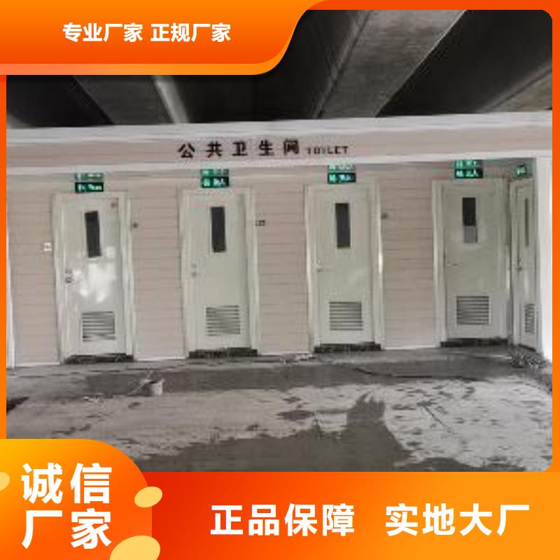豪华移动厕所免费安装户外移动厕所