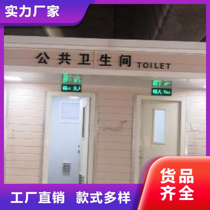 豪华移动厕所免费安装户外移动厕所