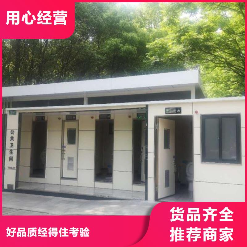 戶外公共移動(dòng)廁所資質(zhì)認(rèn)證淋浴房移動(dòng)廁所
