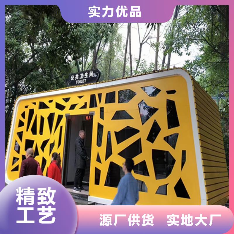 廣場公共移動廁所衛(wèi)生間資質(zhì)認證移動公共廁所衛(wèi)生間