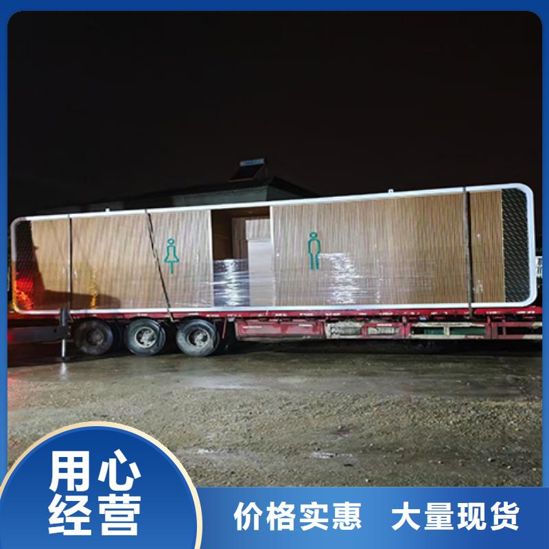 農(nóng)村可移動(dòng)廁所衛(wèi)生間資質(zhì)認(rèn)證戶外公共移動(dòng)廁所