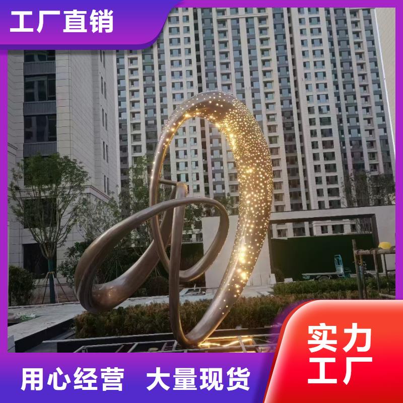 校園戶外大型雕塑多行業(yè)適用公園鏤空雕塑制作