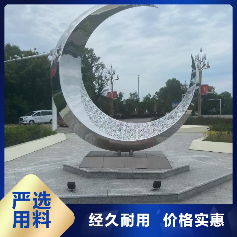 校園戶外大型雕塑多行業(yè)適用公園鏤空雕塑制作
