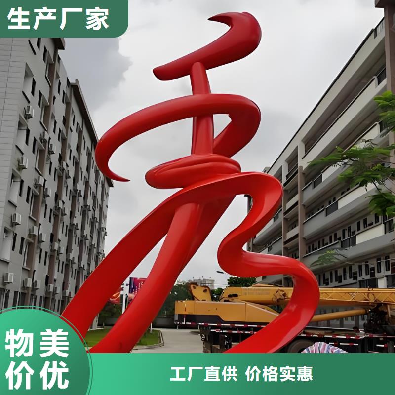 校园户外大型雕塑多行业适用公园镂空雕塑制作
