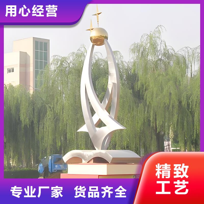 校园户外大型雕塑多行业适用公园镂空雕塑制作
