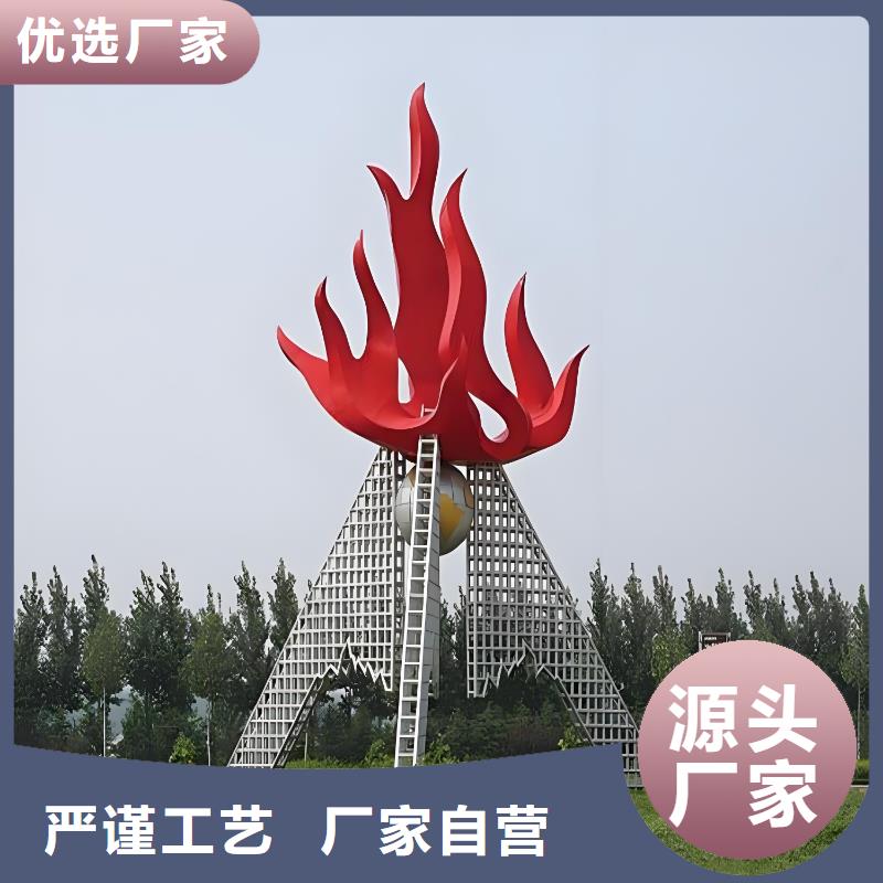 校园户外大型雕塑多行业适用公园镂空雕塑制作