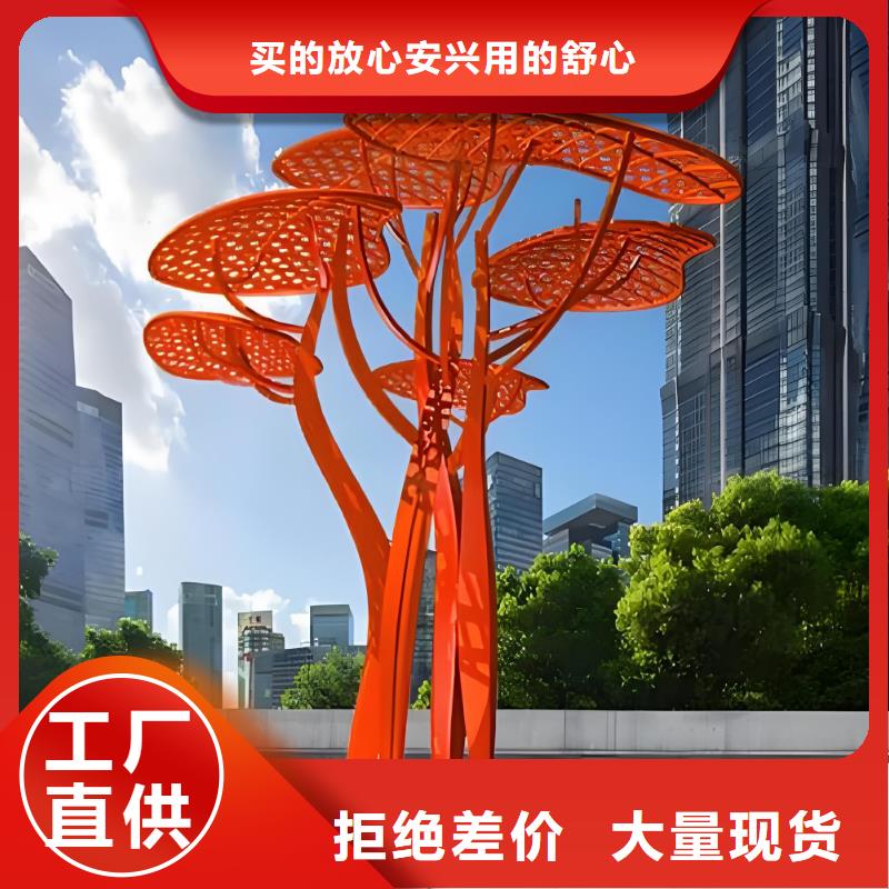 校園戶外大型雕塑多行業(yè)適用公園鏤空雕塑制作