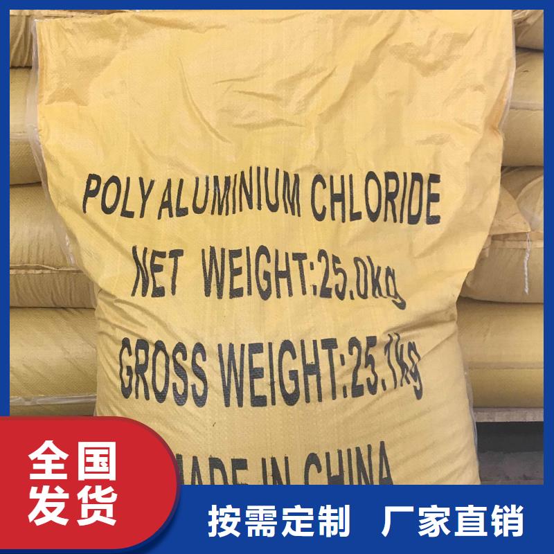 工業(yè)級聚合氯化鋁廠家直銷大量現(xiàn)貨