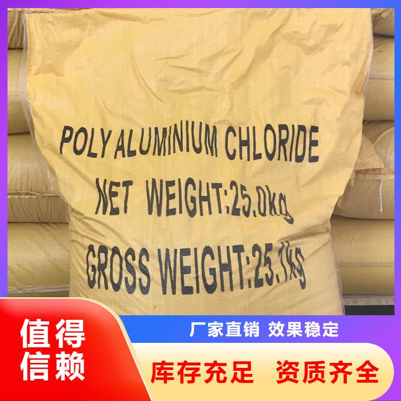 固體PAC貨源直供穩(wěn)定質(zhì)量