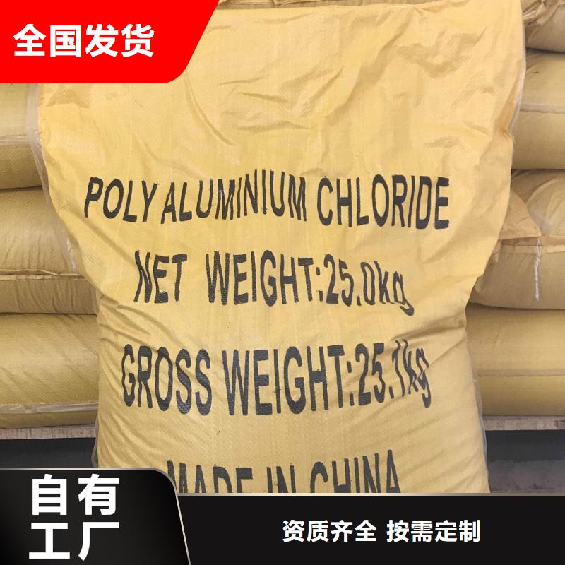 高純pac滿足客戶所需兼容性強(qiáng)